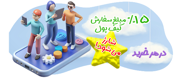 هدیه برای سفارش از سایت
