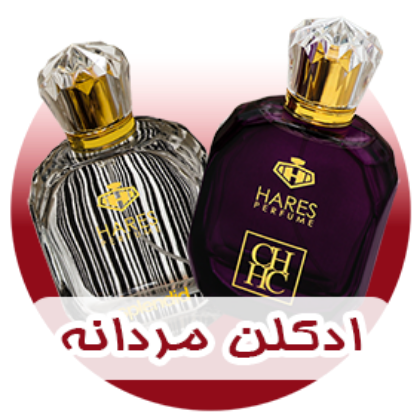 ادکلن مردانه