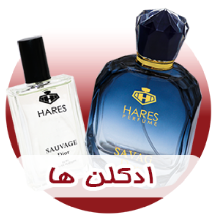 ادکلن
